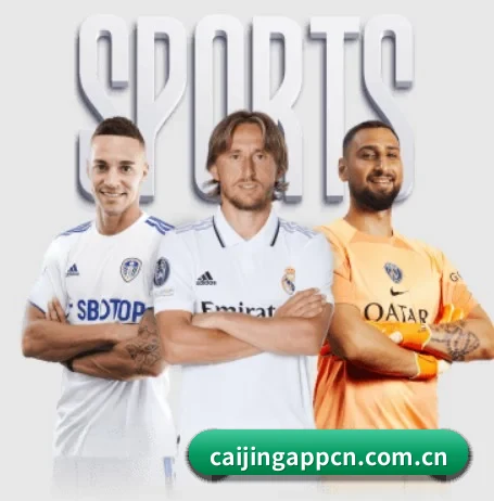 彩经网 APP 界面